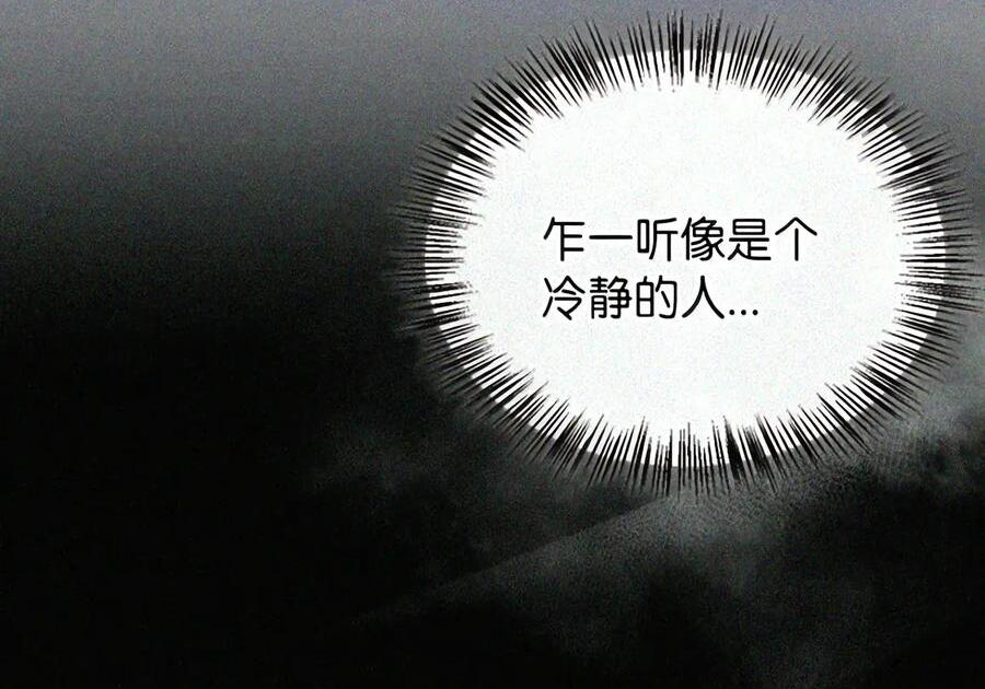 082 指认陷阱 第24页