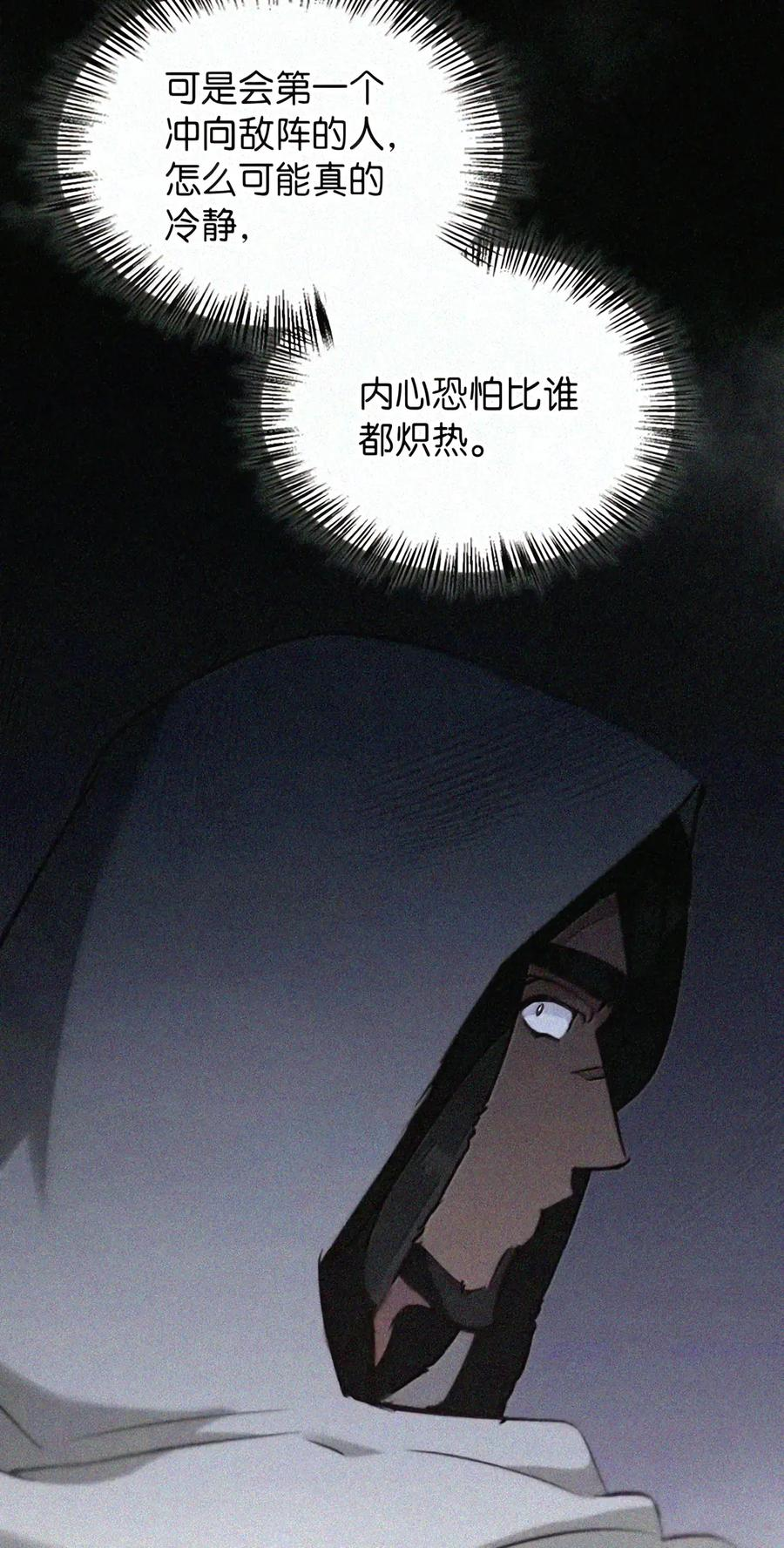 082 指认陷阱 第26页