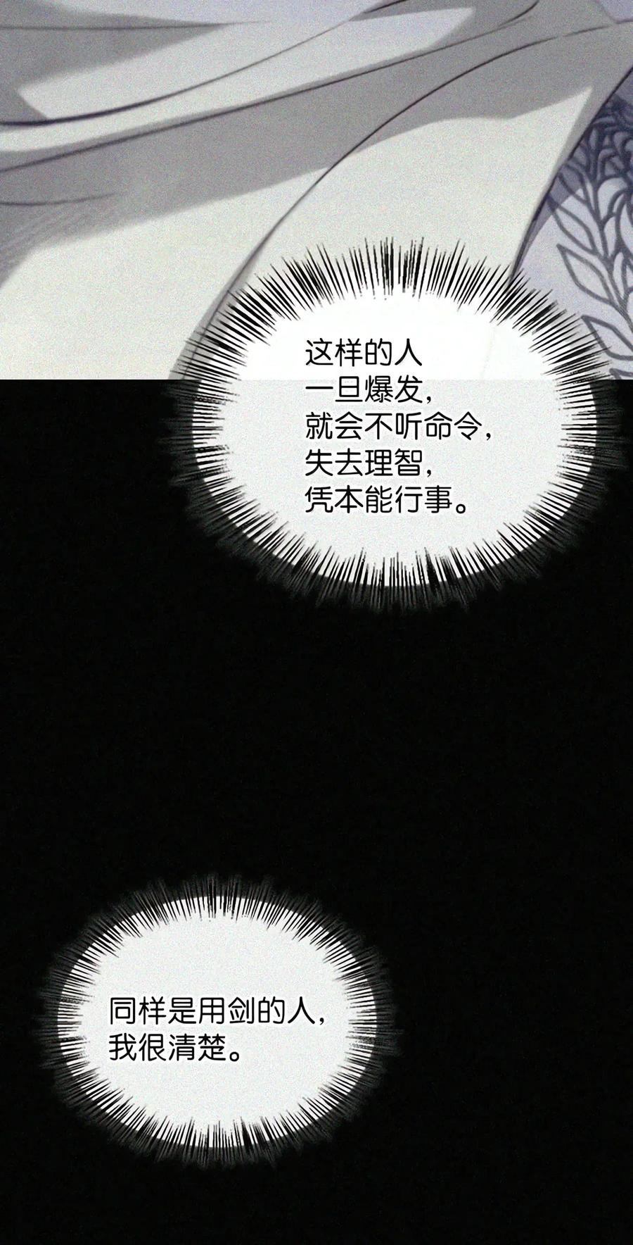 082 指认陷阱 第27页
