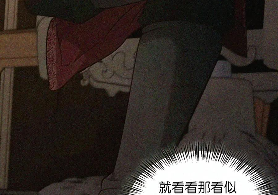 082 指认陷阱 第29页