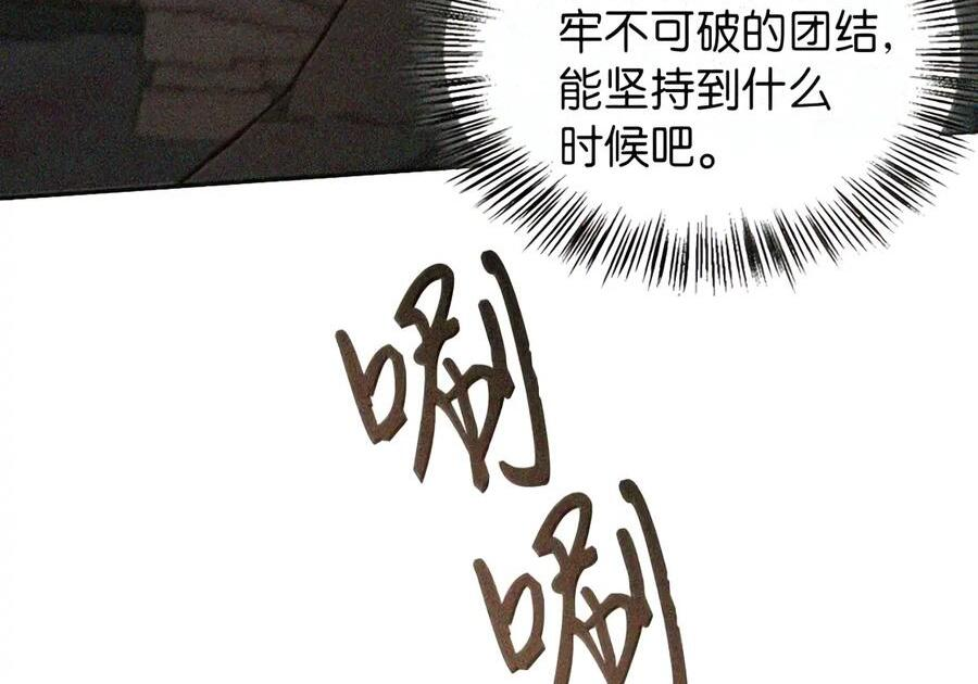 082 指认陷阱 第30页