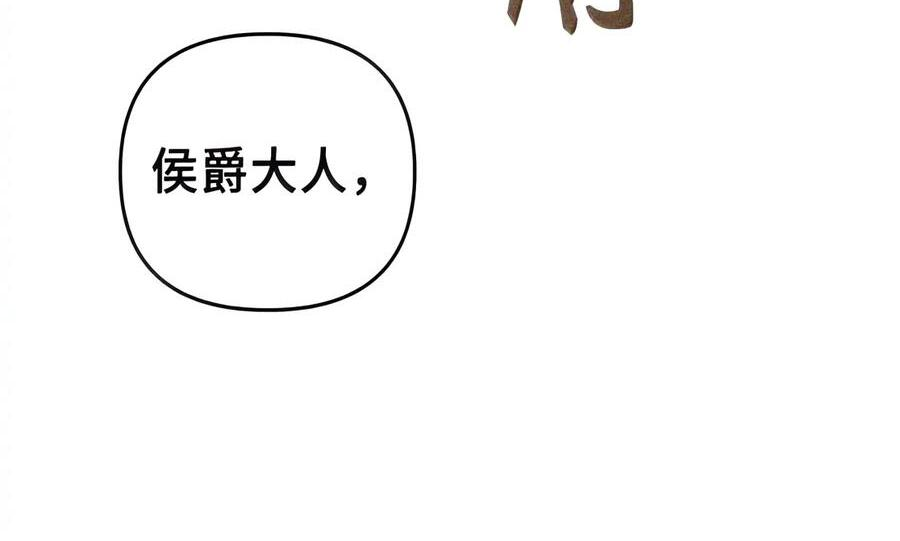 082 指认陷阱 第31页