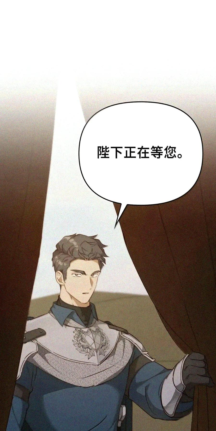 082 指认陷阱 第32页