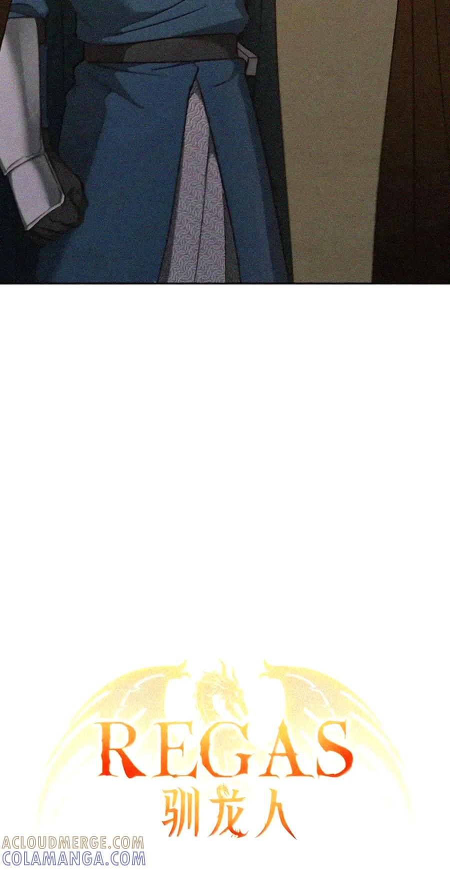 082 指认陷阱 第33页
