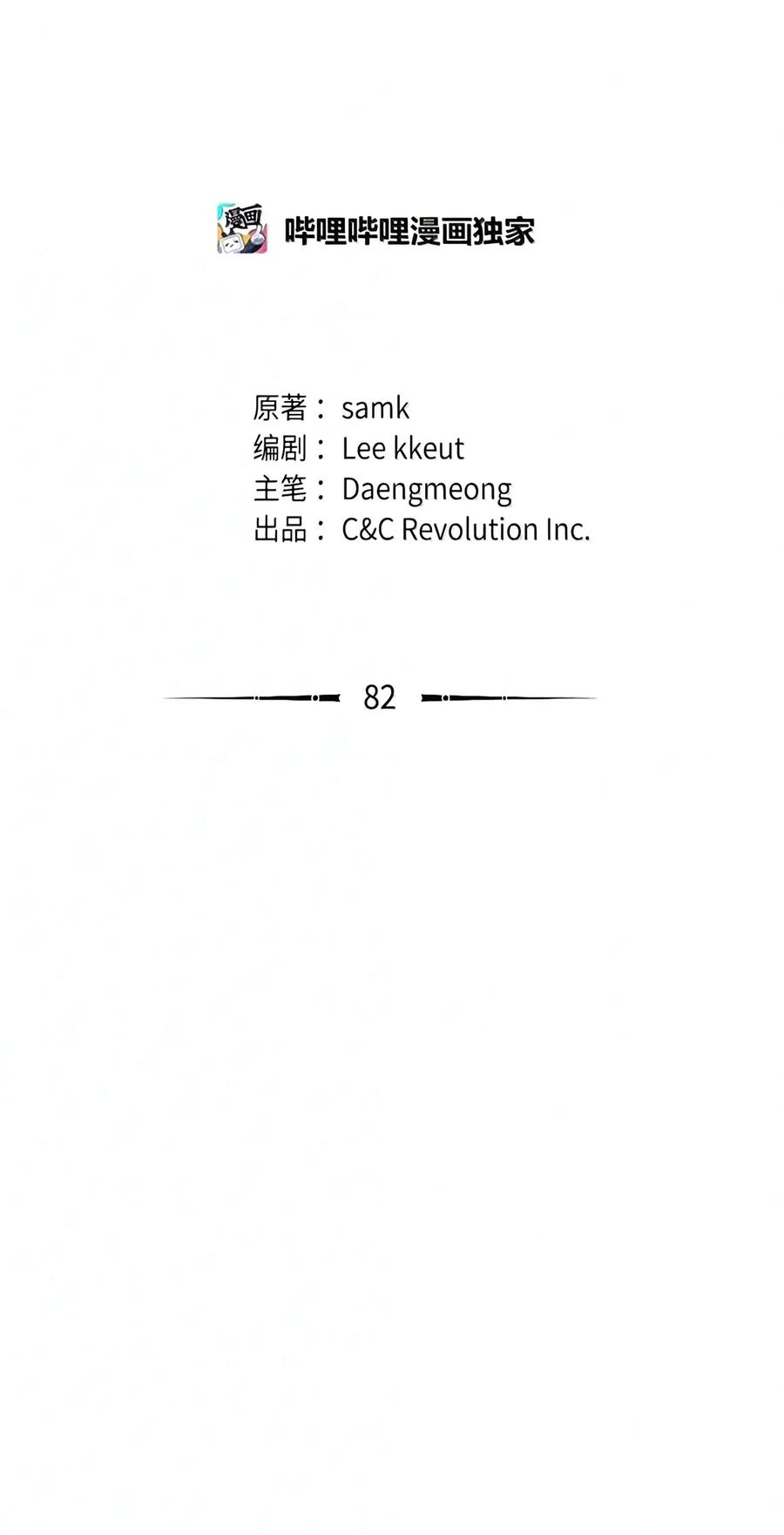082 指认陷阱 第34页