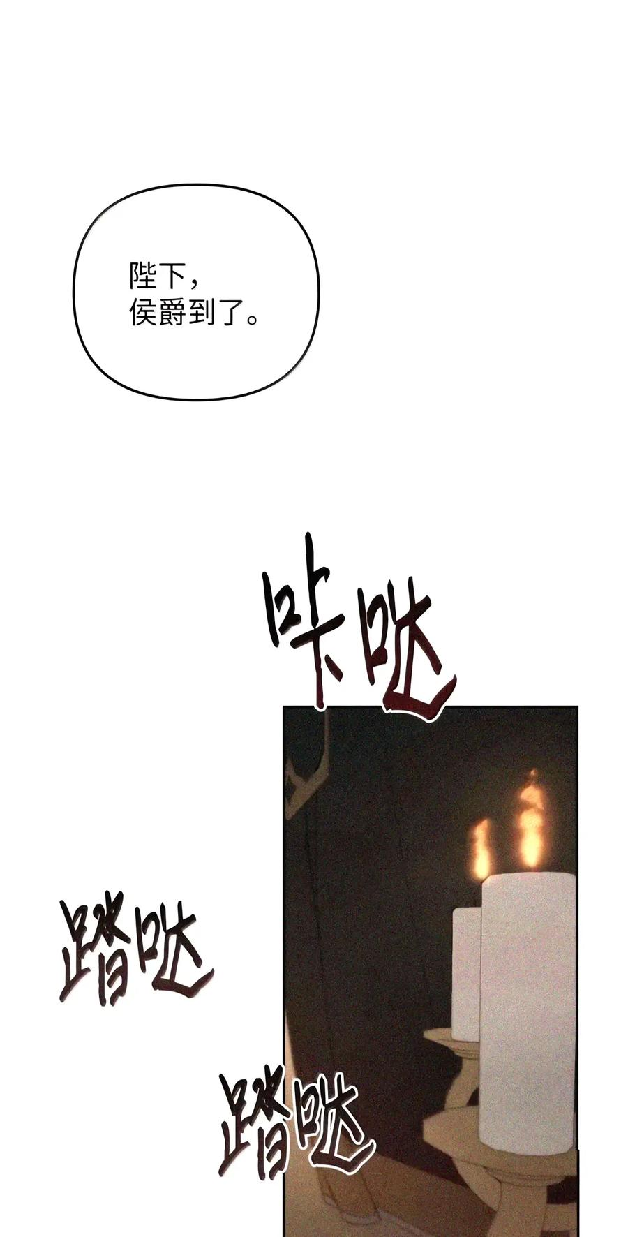 082 指认陷阱 第35页