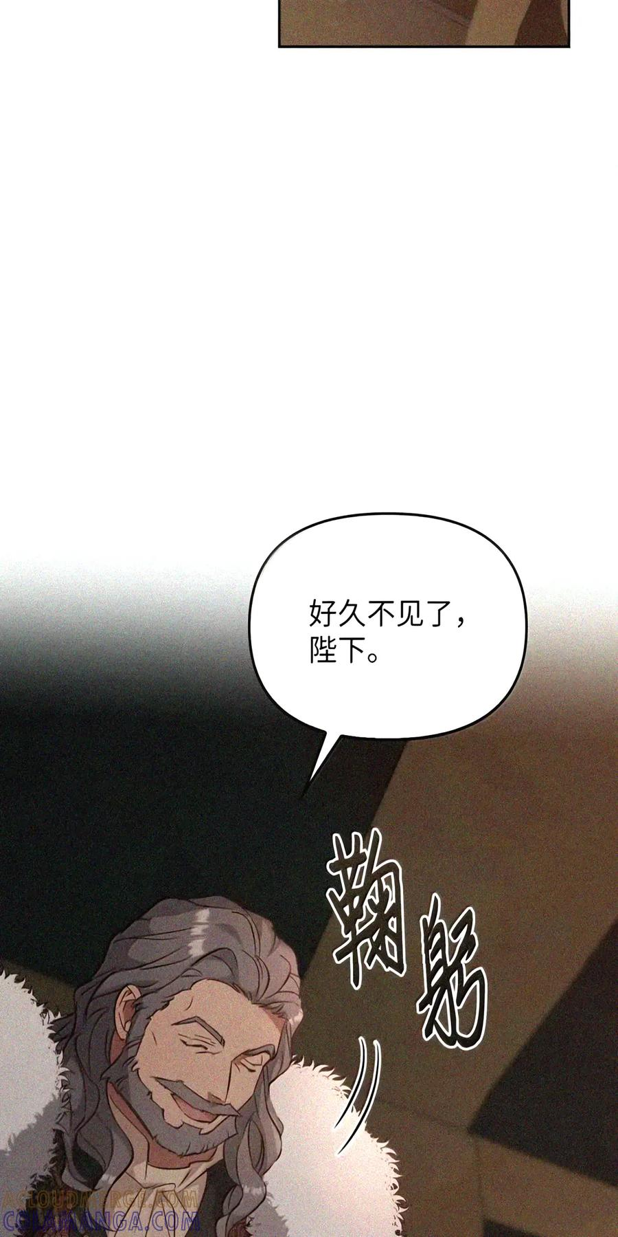 082 指认陷阱 第36页