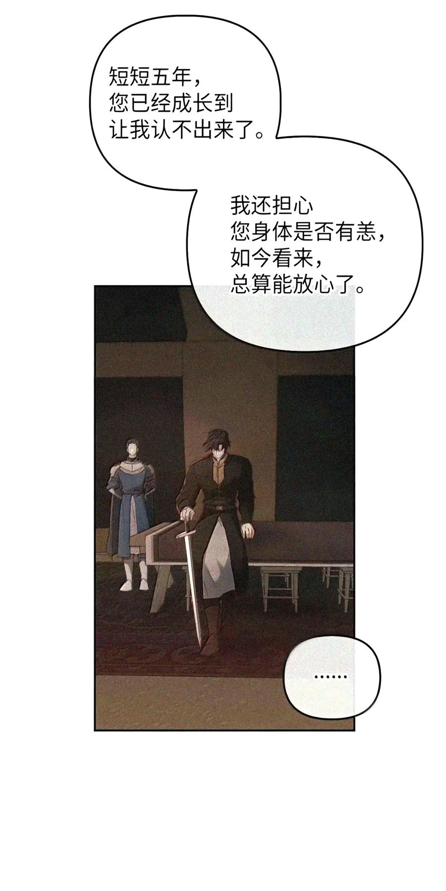 082 指认陷阱 第40页