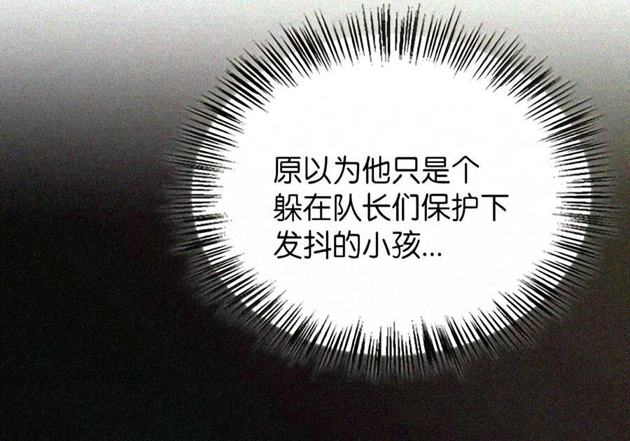 082 指认陷阱 第42页