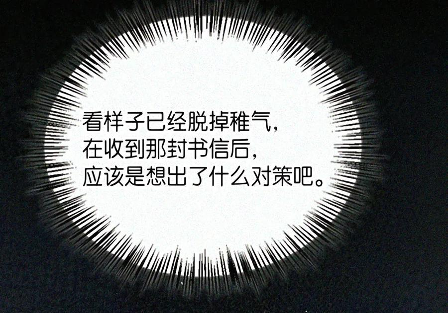 082 指认陷阱 第51页