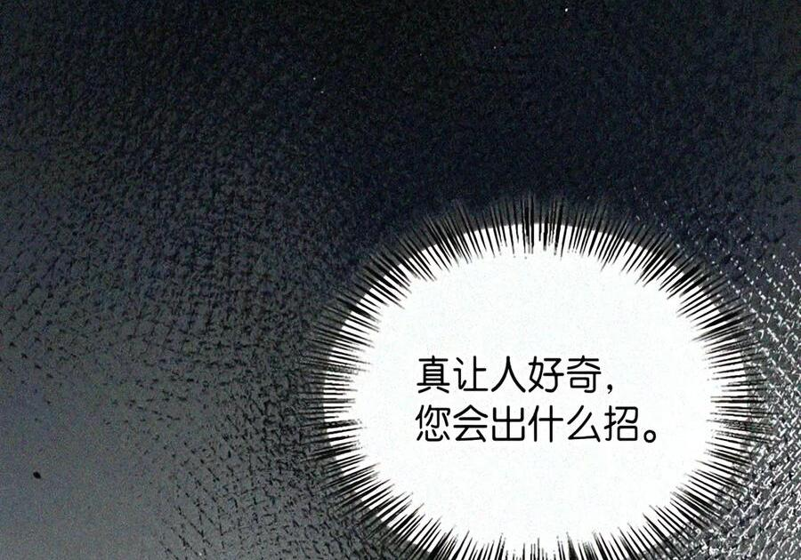 082 指认陷阱 第52页