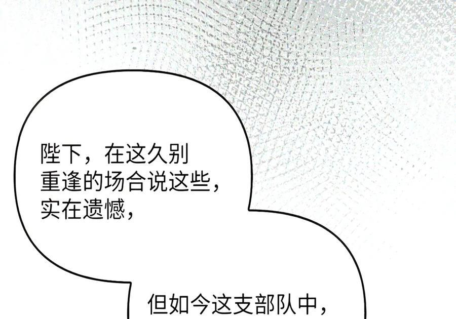 082 指认陷阱 第54页