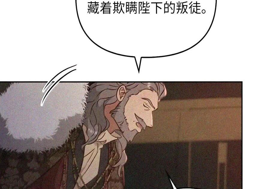 082 指认陷阱 第55页