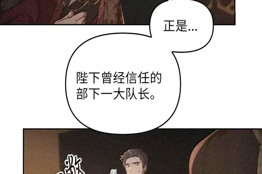 082 指认陷阱 第56页
