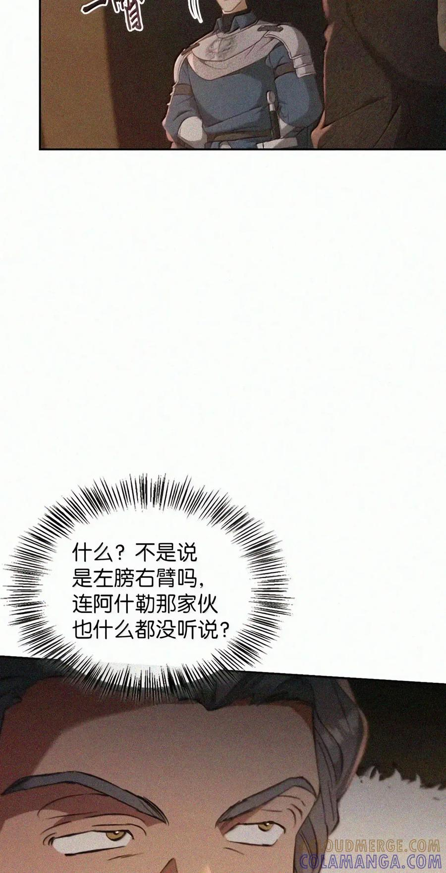 082 指认陷阱 第57页