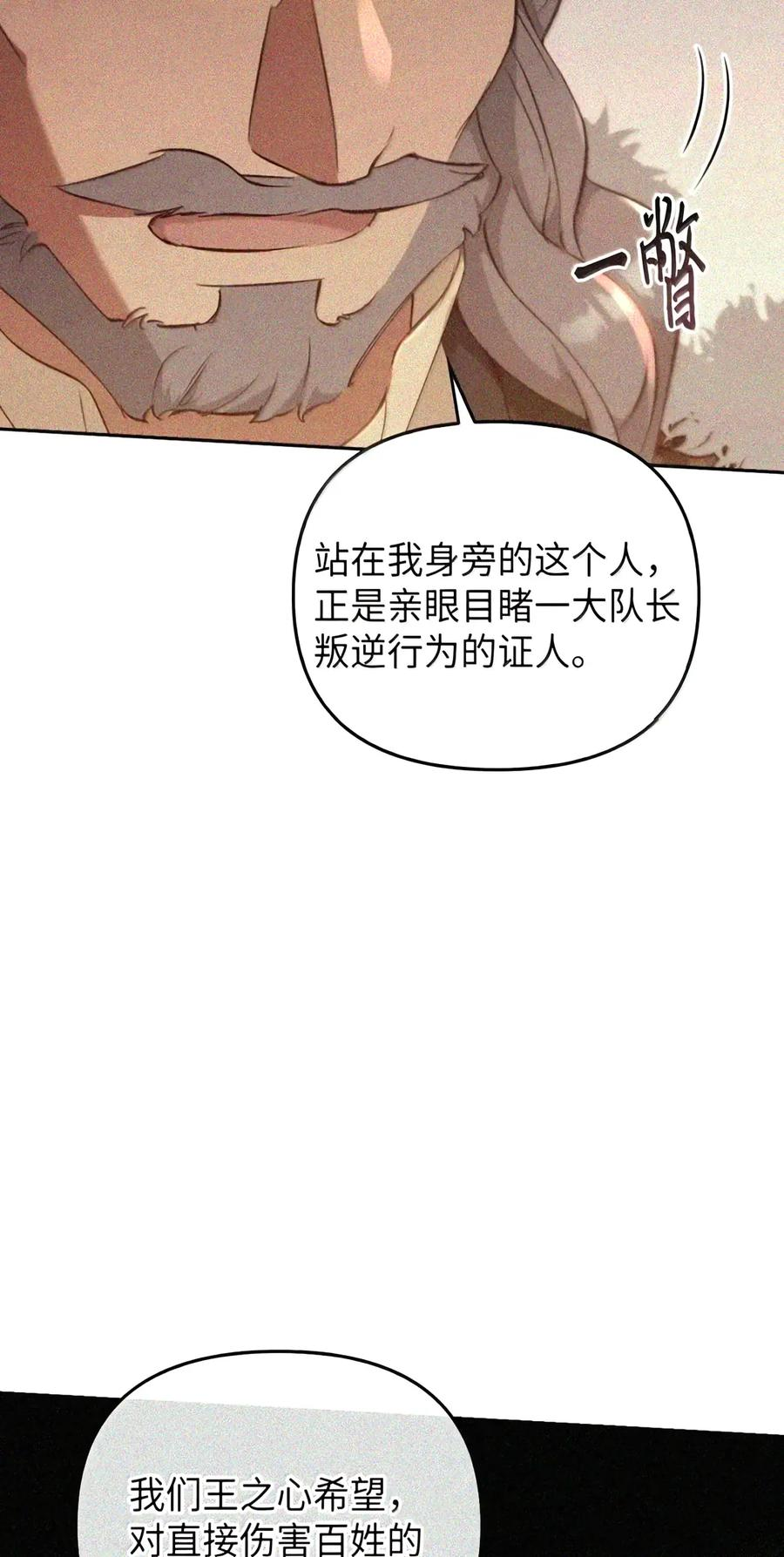 082 指认陷阱 第58页