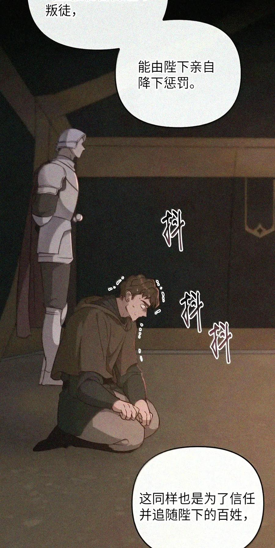 082 指认陷阱 第59页