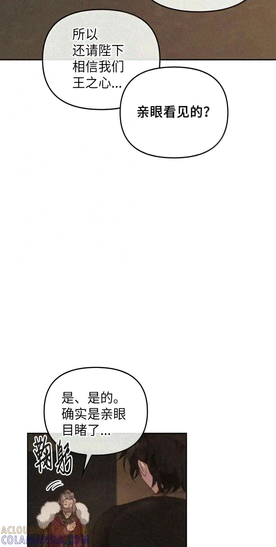082 指认陷阱 第60页