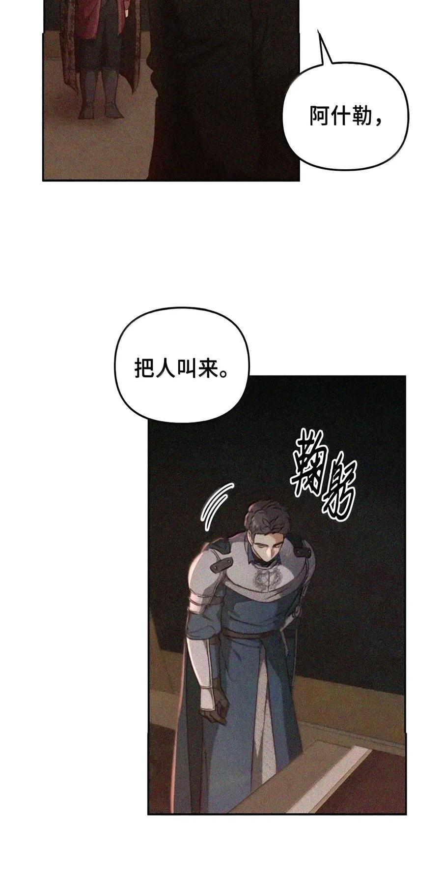 082 指认陷阱 第61页