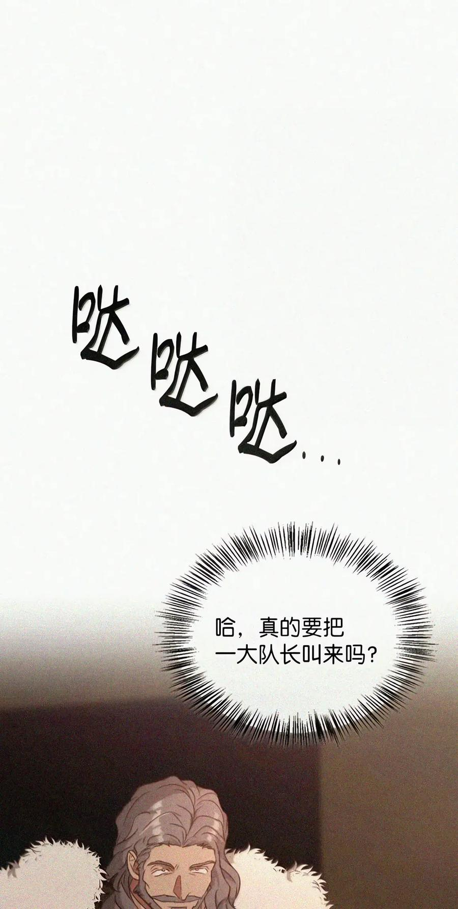 082 指认陷阱 第62页