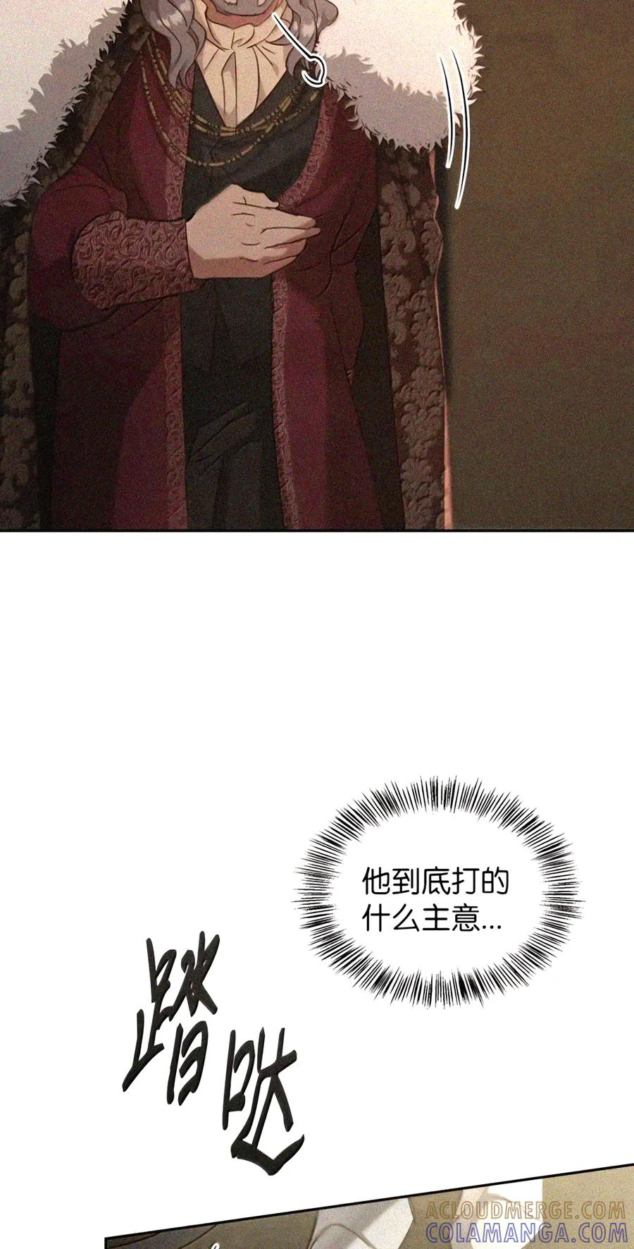 082 指认陷阱 第63页