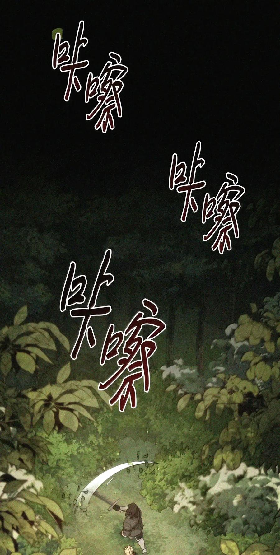 082 指认陷阱 第68页