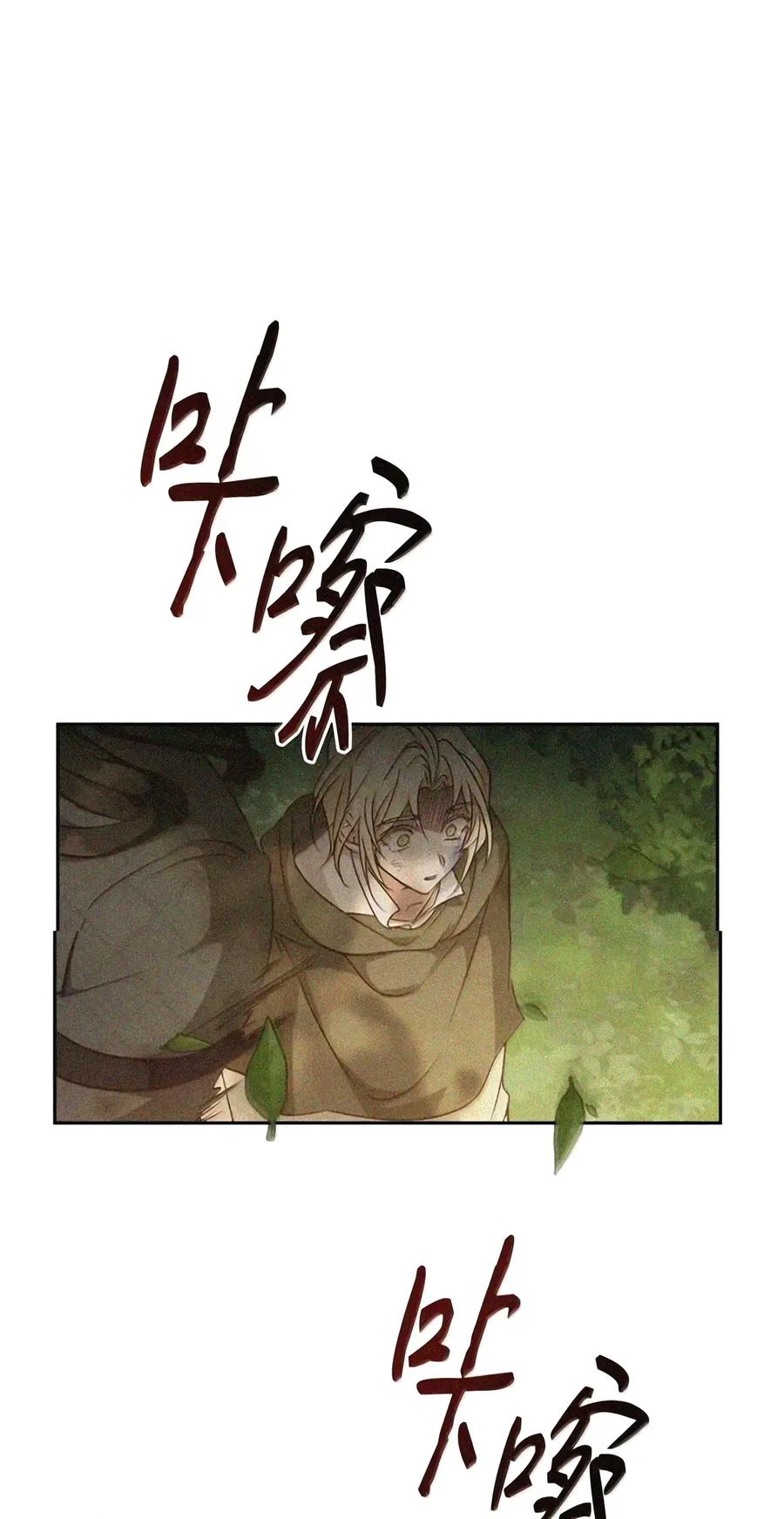 082 指认陷阱 第70页