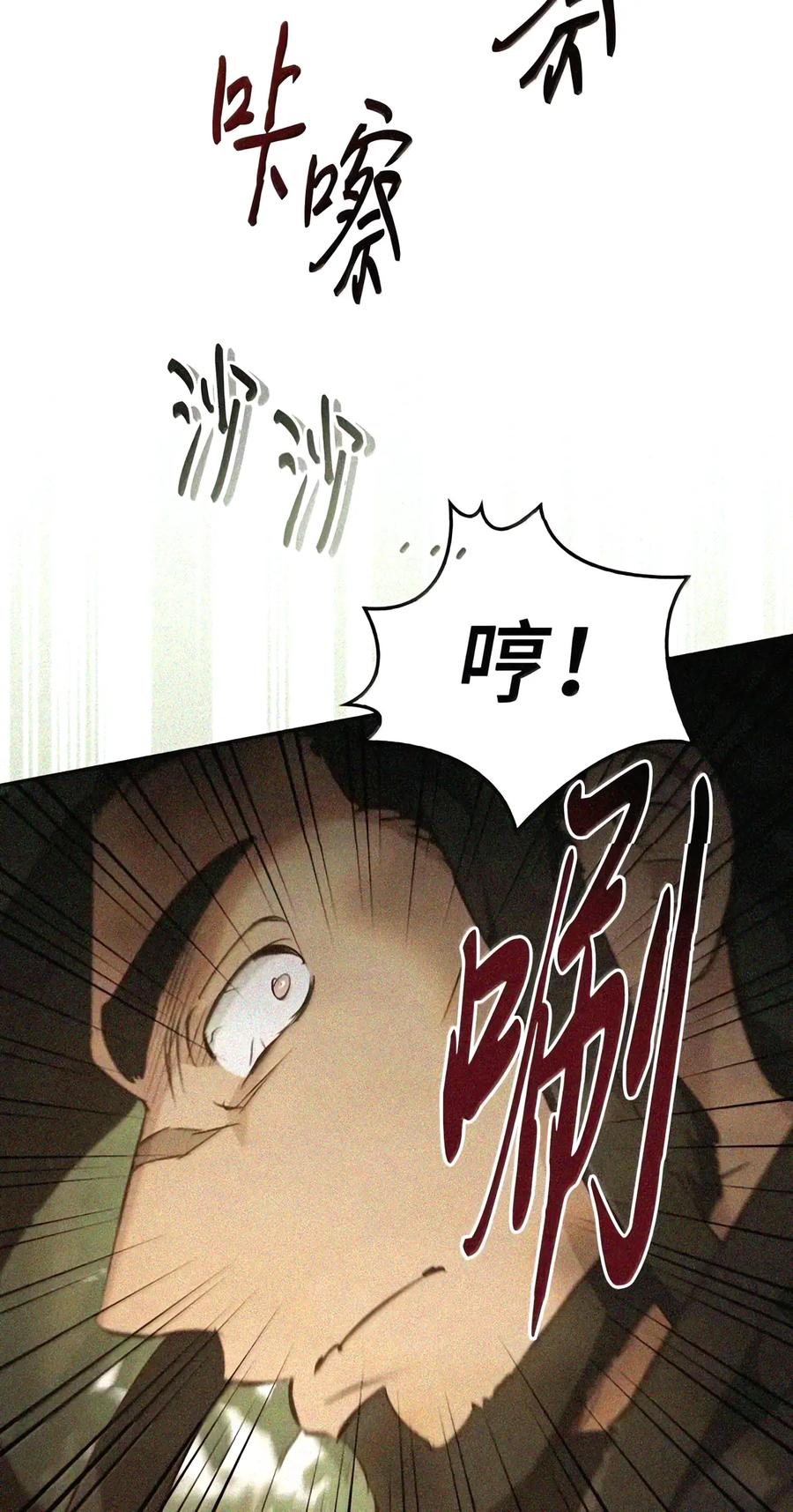 082 指认陷阱 第71页
