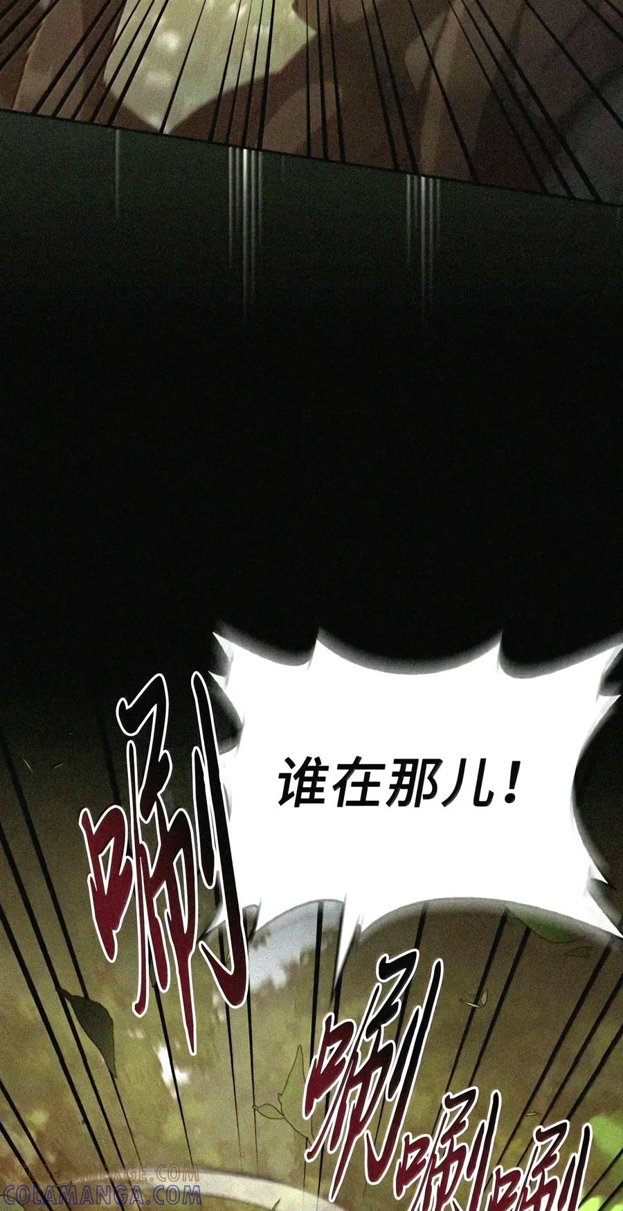 082 指认陷阱 第72页