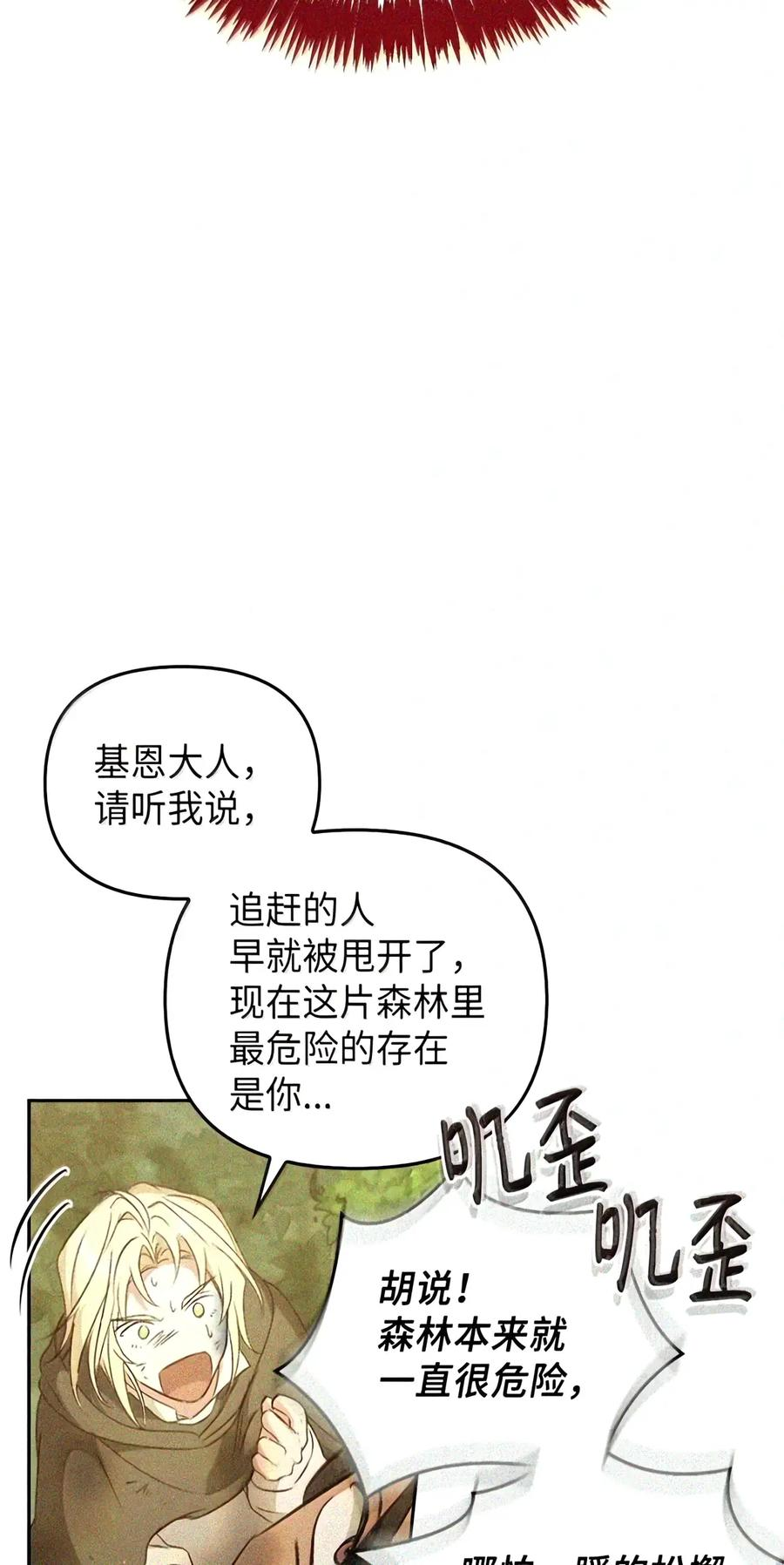 082 指认陷阱 第83页