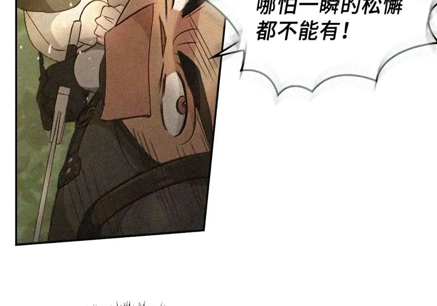 082 指认陷阱 第84页