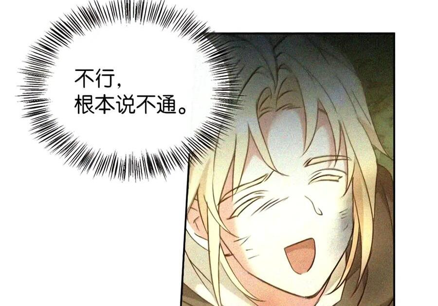 082 指认陷阱 第85页