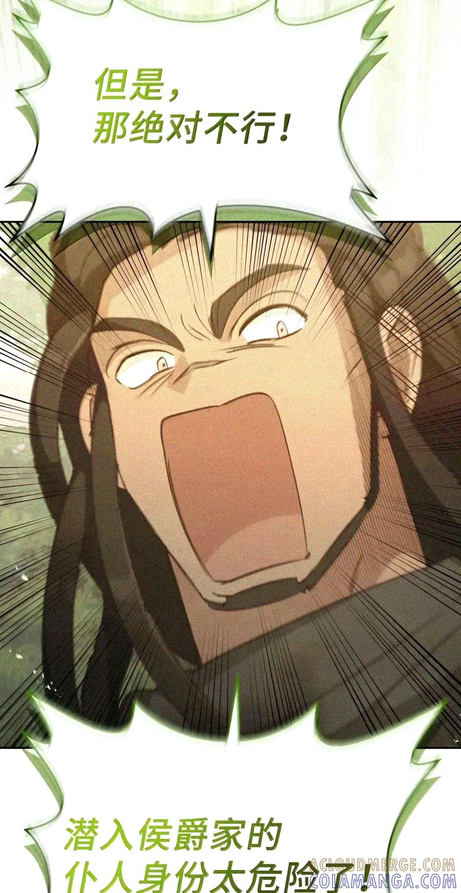 082 指认陷阱 第89页
