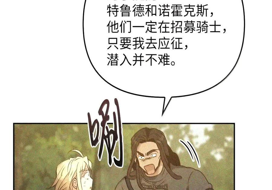 082 指认陷阱 第91页