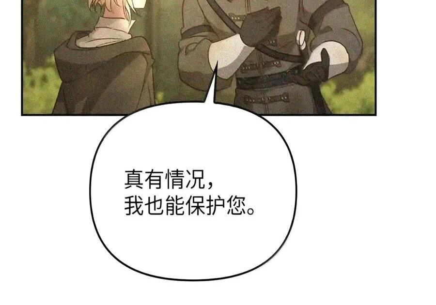 082 指认陷阱 第92页