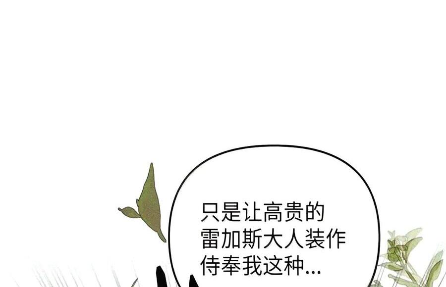 082 指认陷阱 第93页