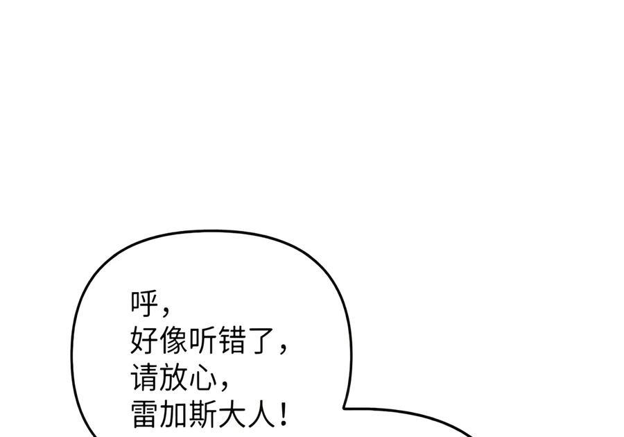 082 指认陷阱 第95页