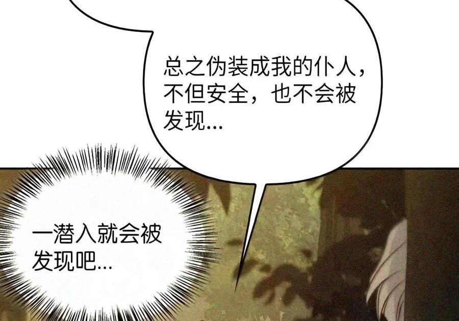 082 指认陷阱 第96页