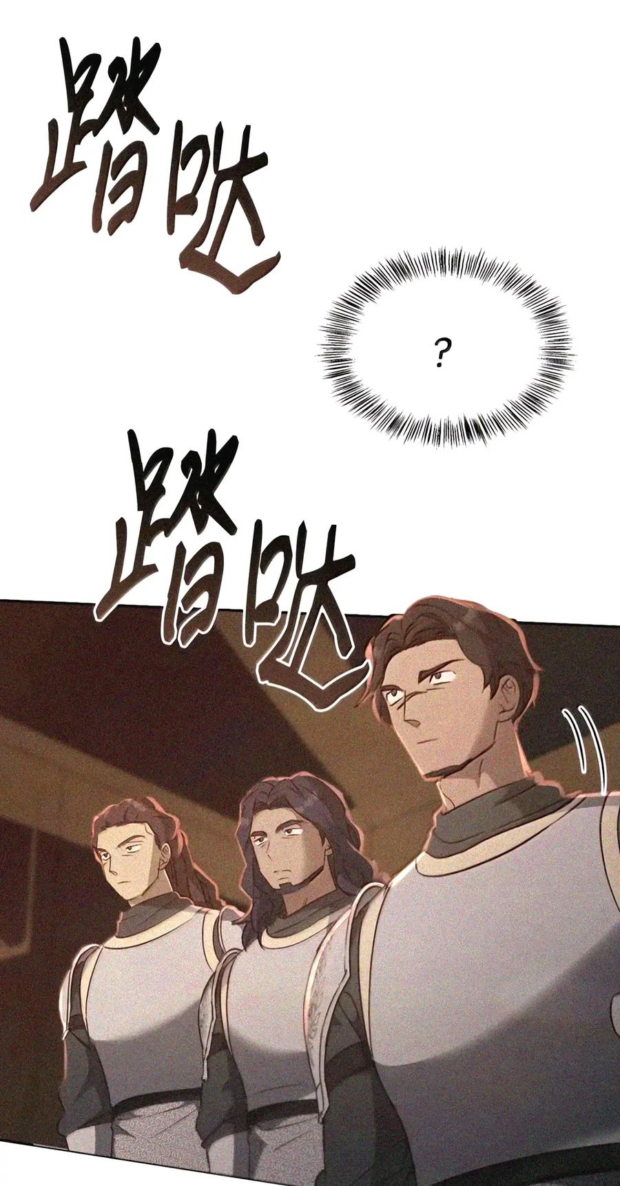 082 指认陷阱 第103页