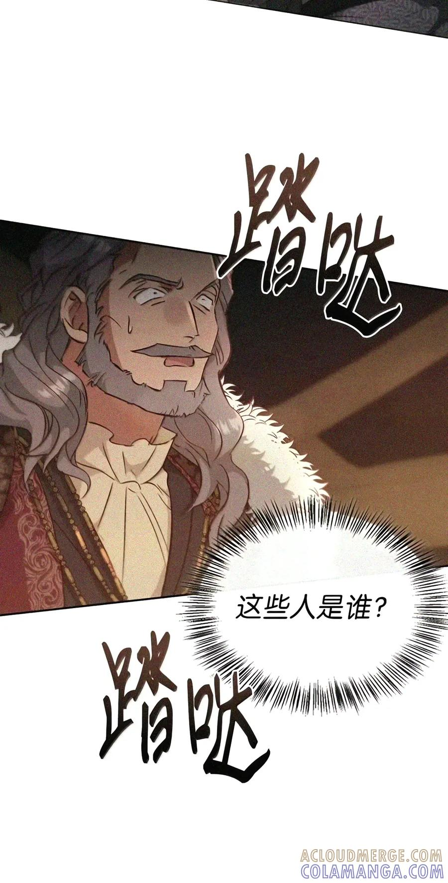 082 指认陷阱 第104页