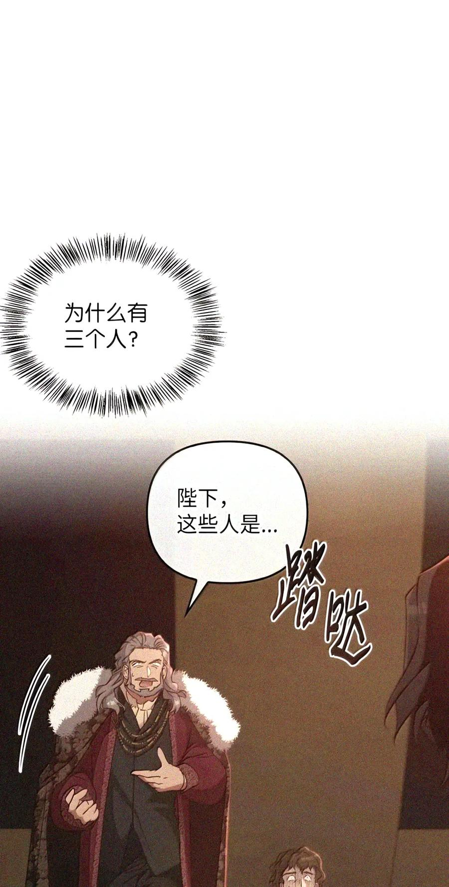 082 指认陷阱 第105页