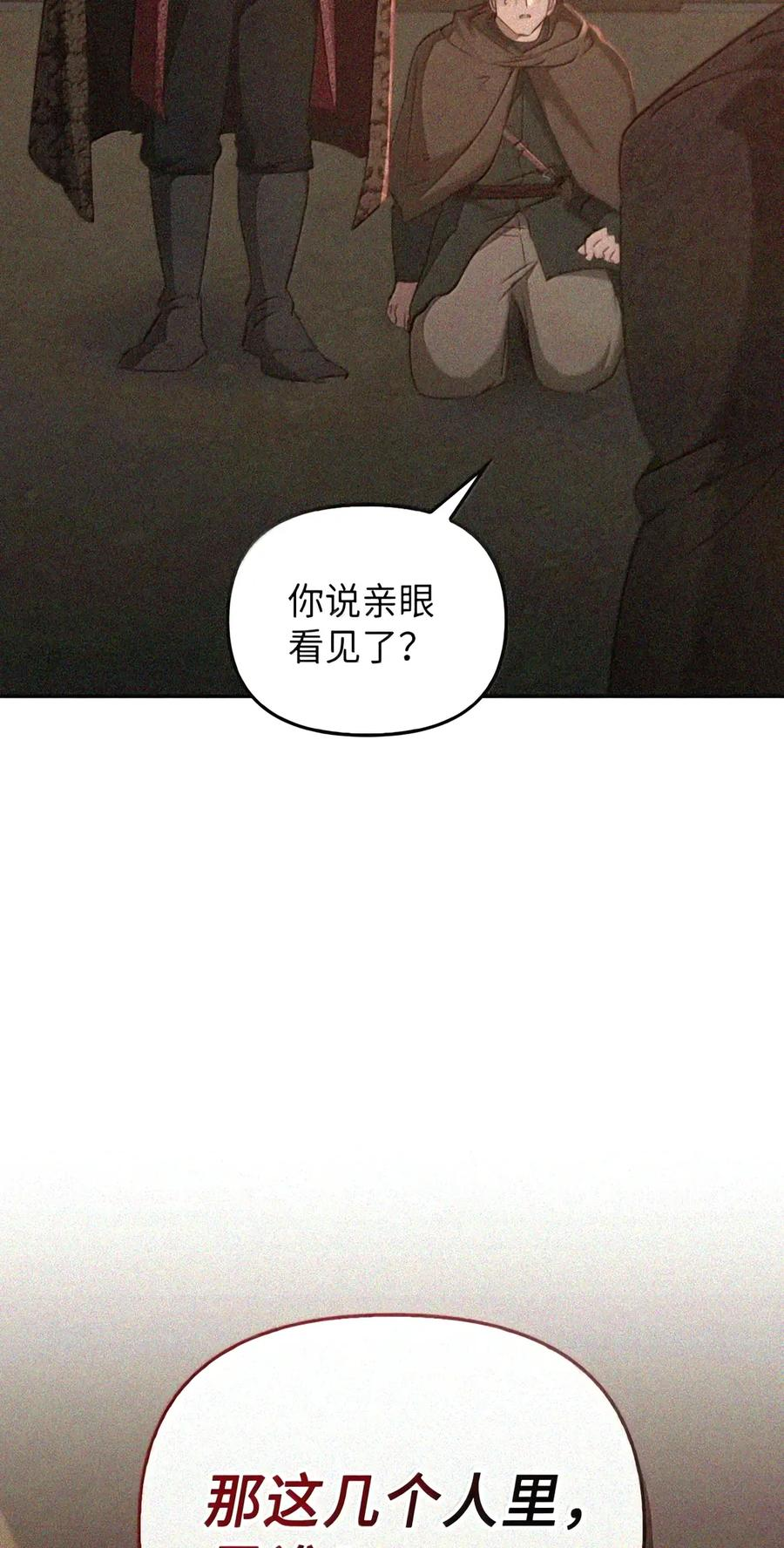 082 指认陷阱 第106页