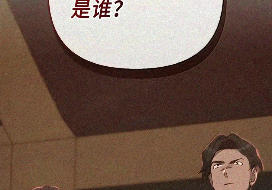082 指认陷阱 第107页
