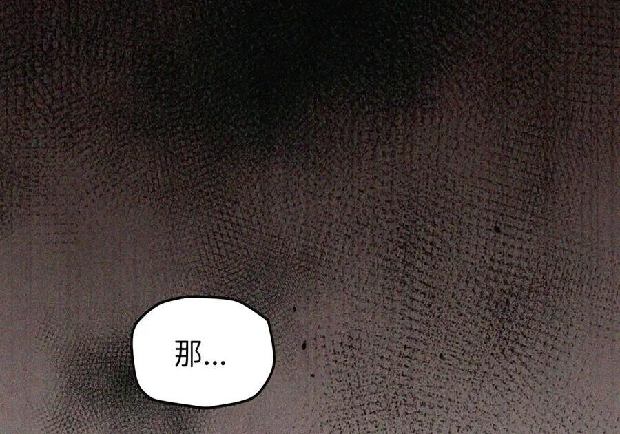 082 指认陷阱 第112页
