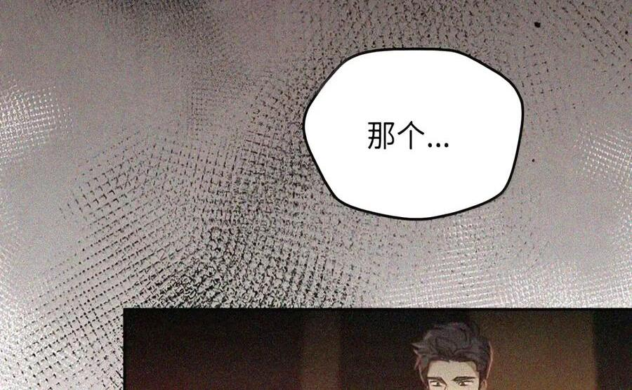 082 指认陷阱 第113页