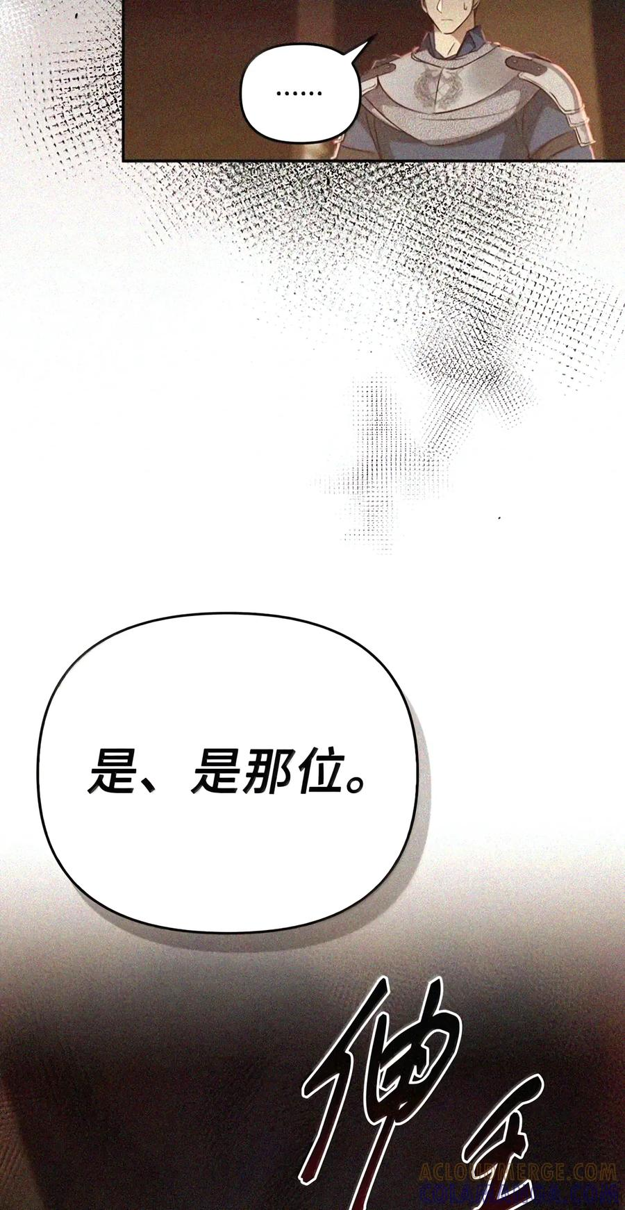 082 指认陷阱 第114页