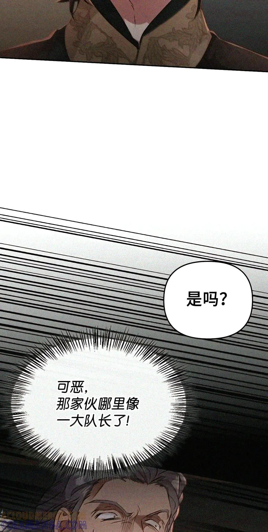 082 指认陷阱 第119页