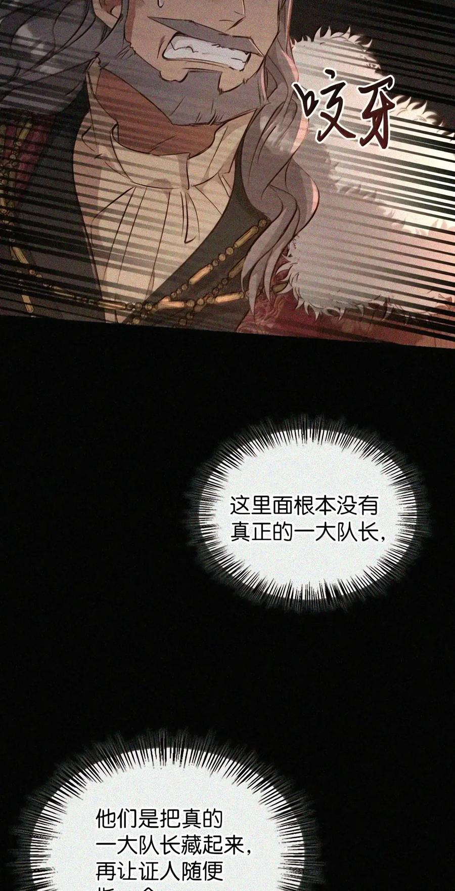 082 指认陷阱 第120页