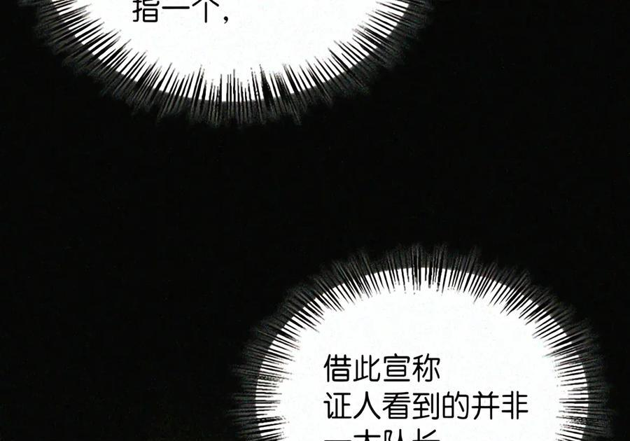 082 指认陷阱 第121页