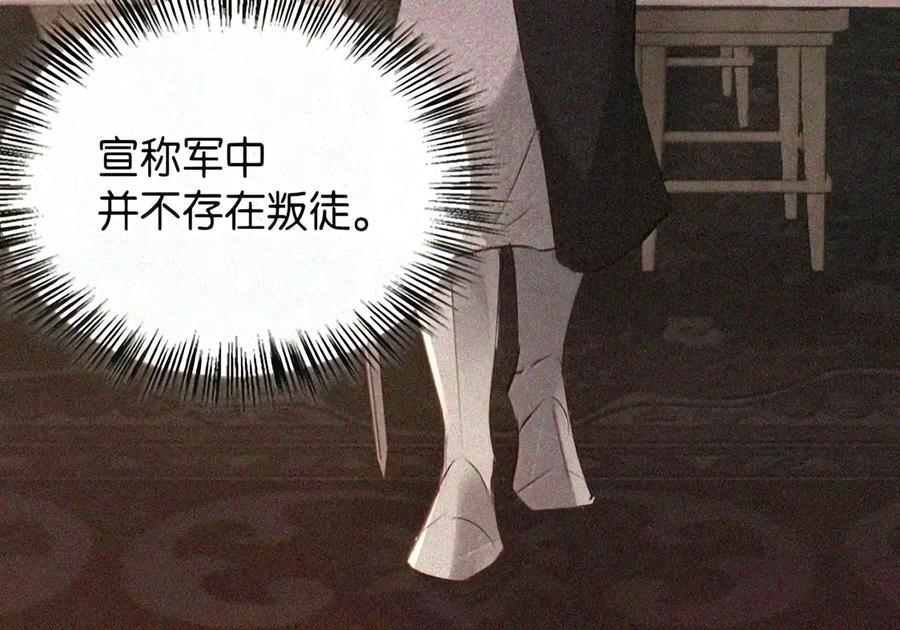 082 指认陷阱 第124页